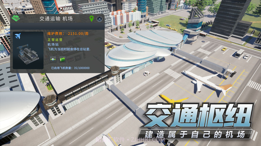 模拟创业城截图4 模拟创业城截图4