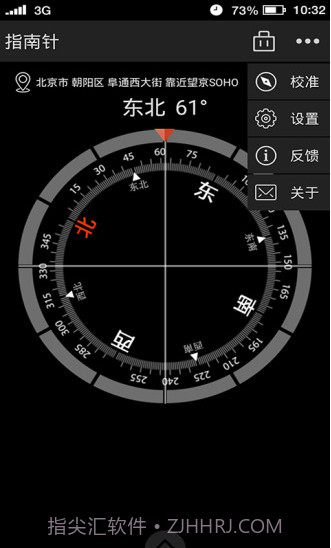 多多指南针手机截图3 多多指南针手机截图3