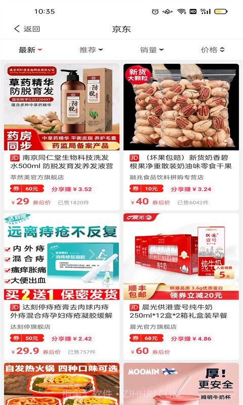 龙全宝盒截图3 龙全宝盒截图3