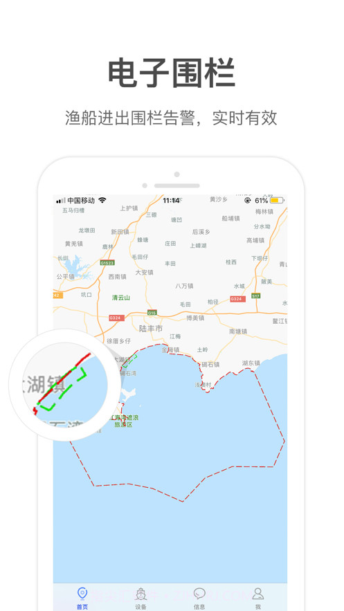海丰渔船截图2 海丰渔船截图2