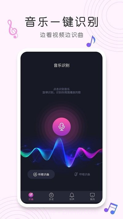 shazam歌曲识别截图4