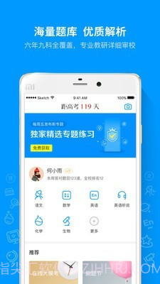 猿题库高中同步截图1 猿题库高中同步截图1