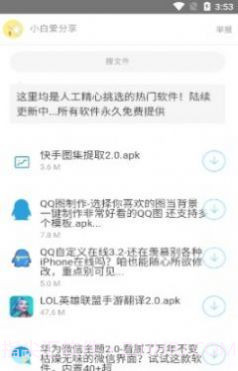 北辰软件库免费截图1
