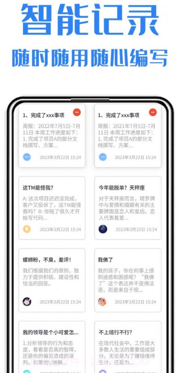 日报周报生成助手截图2 日报周报生成助手截图2
