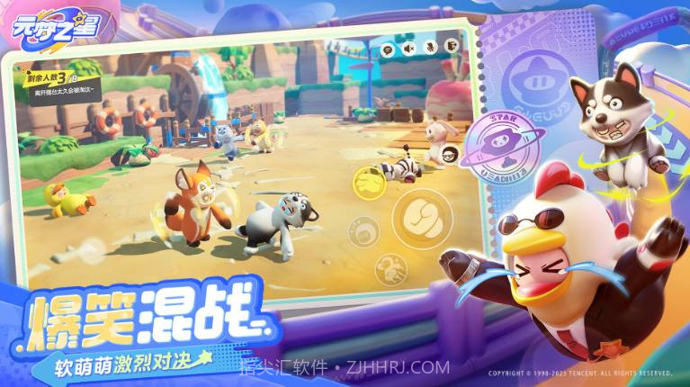 元梦之星测试服截图3 元梦之星测试服截图3