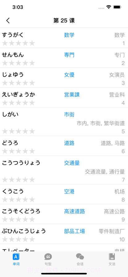 拓言书城截图3 拓言书城截图3
