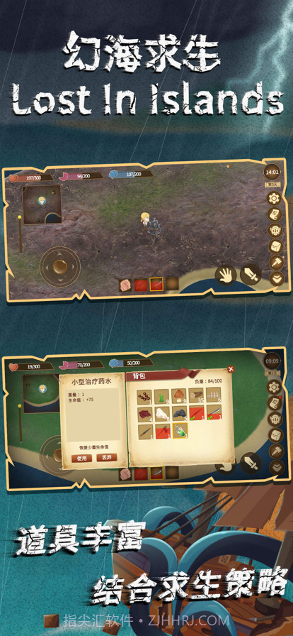 幻海求生截图5