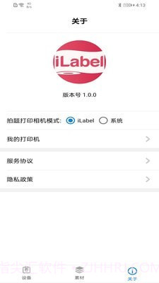 iLabel截图4 iLabel截图4