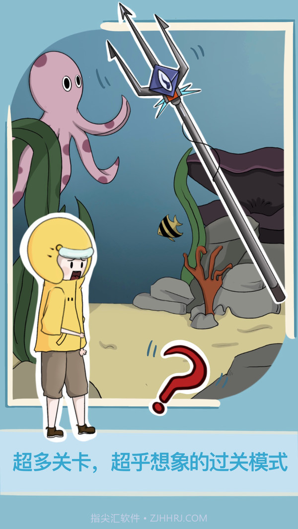 救救男朋友截图1