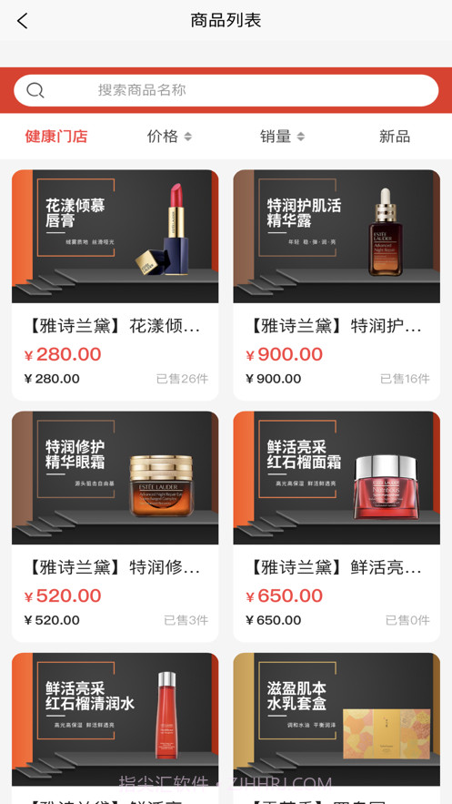 福米健康截图2 福米健康截图2