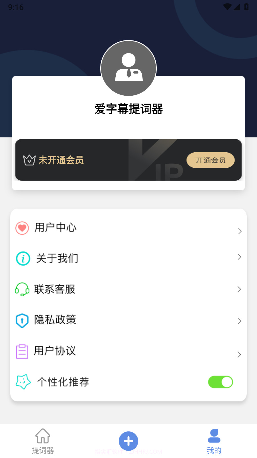 爱字幕提词器截图2