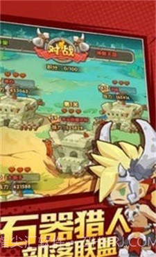 石器冲突截图3 石器冲突截图3