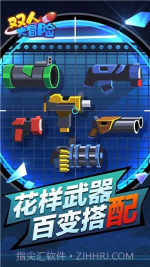 双人大冒险截图1 双人大冒险截图1