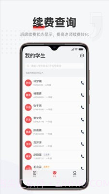 优课好老师截图5 优课好老师截图5
