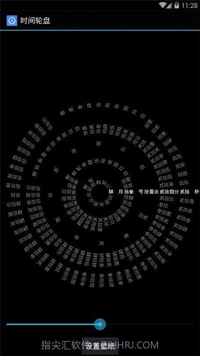 时间罗盘动态壁纸截图2