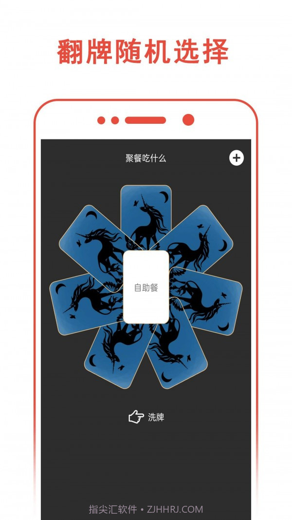 小决定转转盘截图4 小决定转转盘截图4