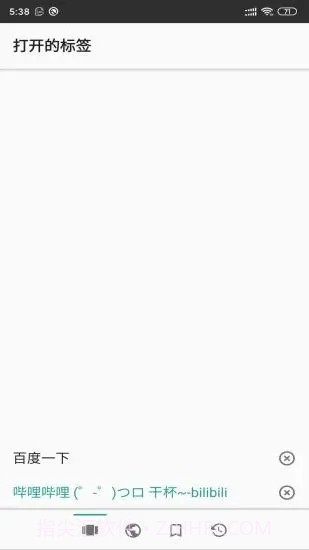 安果浏览器截图5