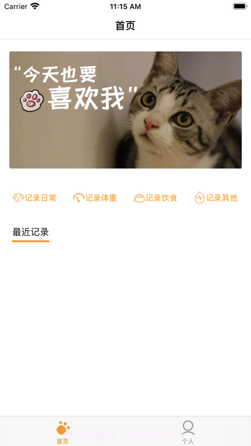 我的宠物记截图1 我的宠物记截图1