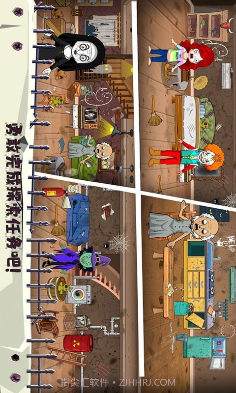 托卡小镇幽灵房间截图3