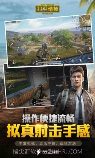 和平精英方框射线透瞄辅助截图3