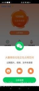 极速强力清理截图2 极速强力清理截图2