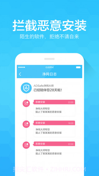 ADsafe截图6