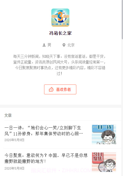 冯站长之家免费版截图1