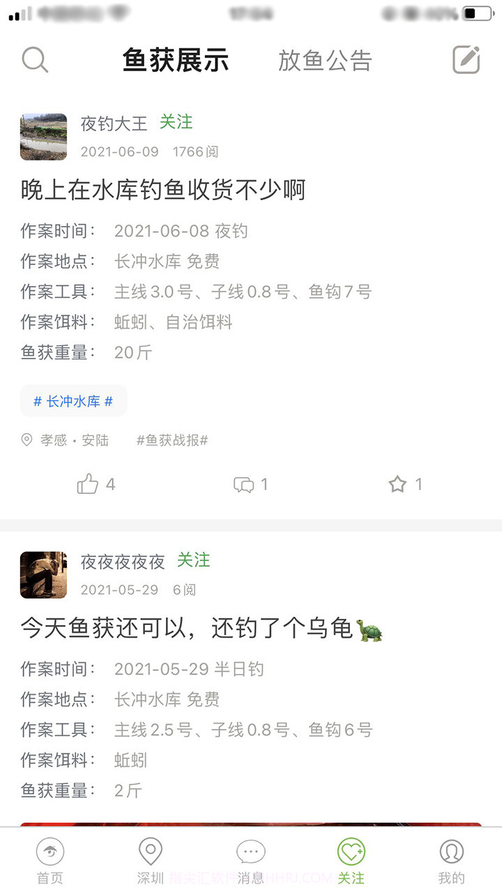 爆护截图3 爆护截图3