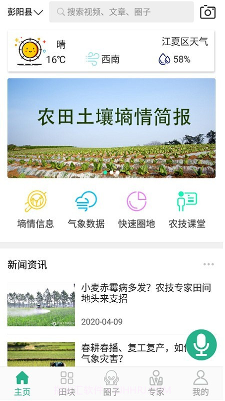 宁农宝截图2 宁农宝截图2