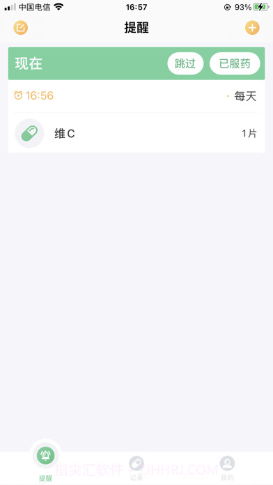 康言智能药盒截图2 康言智能药盒截图2