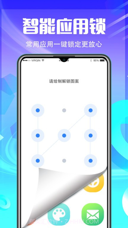 应用锁定截图1 应用锁定截图1