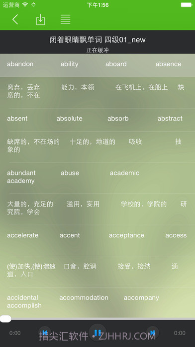 闭着眼睛飘单词APP截图3 闭着眼睛飘单词APP截图3