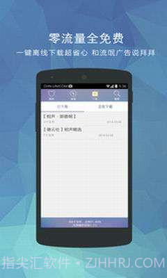 相声笑话大全截图2