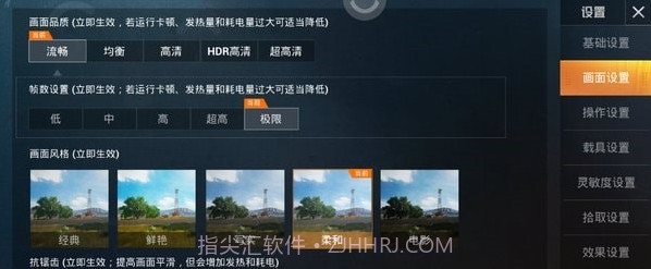 和平精英灵敏度辅助ios版截图3 和平精英灵敏度辅助ios版截图3