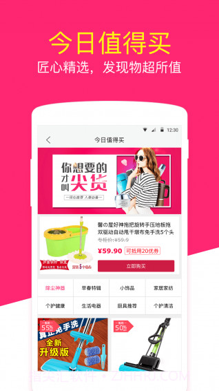 优兑商城截图3 优兑商城截图3