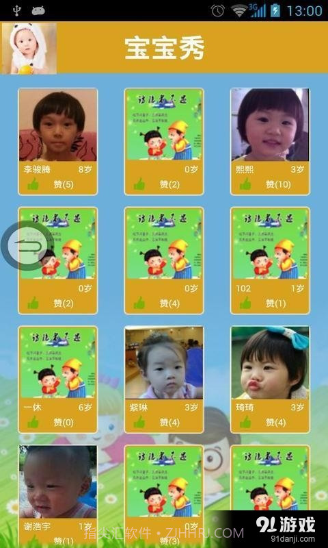 爸爸教唐诗截图4