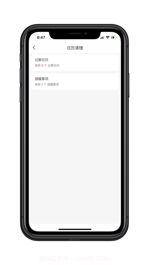 清理专家截图4 清理专家截图4