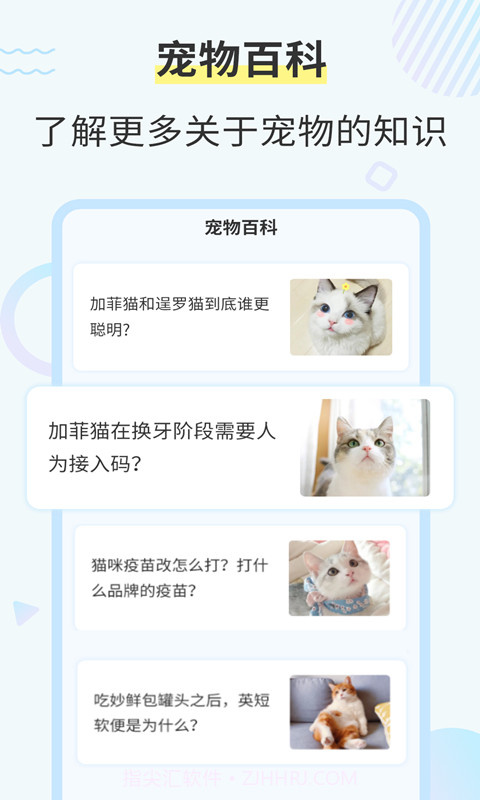 猫咪翻译器截图5 猫咪翻译器截图5