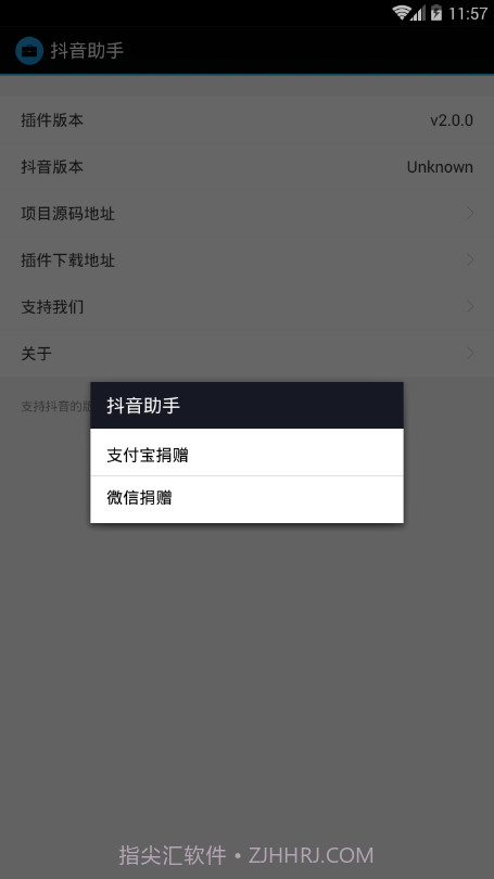 抖音插件APP截图3 抖音插件APP截图3