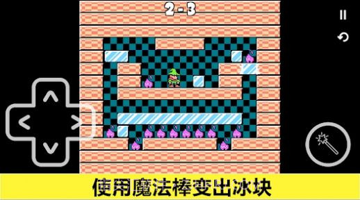 索罗门之谜题汉化版截图4