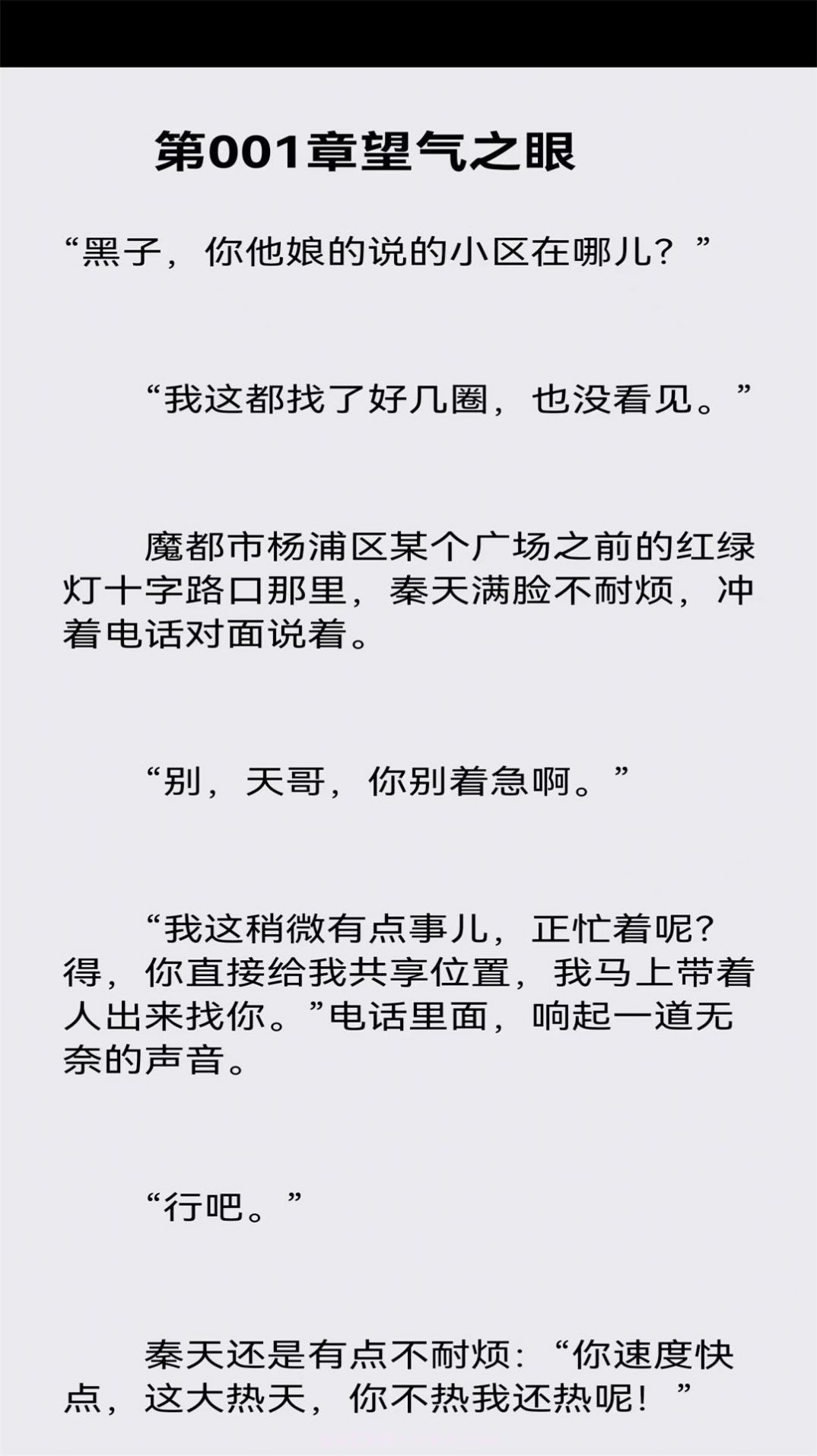 云谜阅读小说截图5