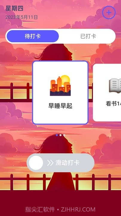 阳光充电截图1 阳光充电截图1