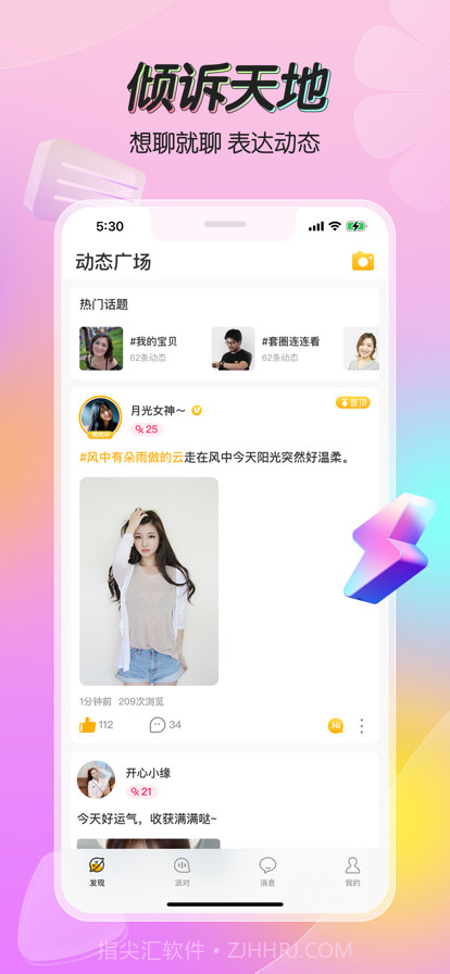 九柚截图1 九柚截图1