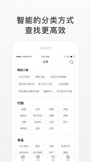 微店买家版截图3