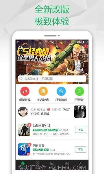 御光宝盒截图2 御光宝盒截图2