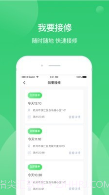 连连车服维修保养车V1.0.2 安卓截图1 连连车服维修保养车V1.0.2 安卓截图1