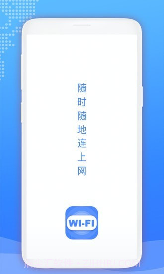 WiFi爱连接截图3