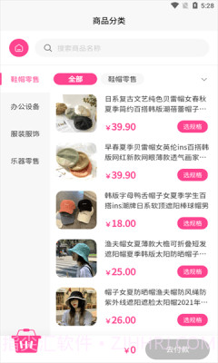 明峰商城截图3 明峰商城截图3