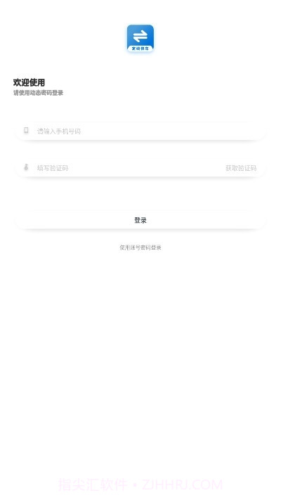 效力定线司机截图2