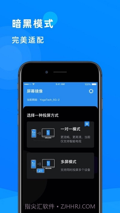 投屏神器多屏互动助手截图3 投屏神器多屏互动助手截图3